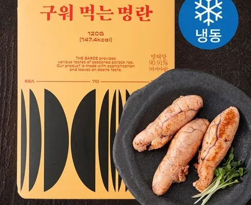 인플루언서들이 먼저 찾는 잘생긴 온명란 500g3팩 베스트8