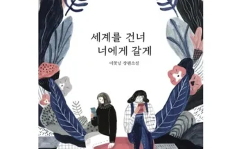 백화점에서 난리난 청소년소설 지금 구매하세요