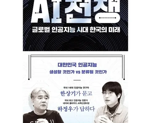 놓치면 후회할 ai전쟁 추천드립니다