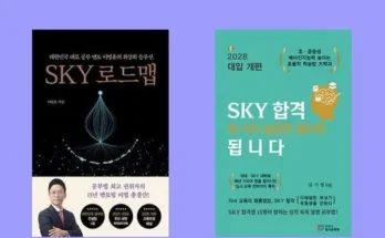 합리적인 당신을 위한 sky합격한가지습관만들이면됩니다 베스트8