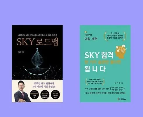 합리적인 당신을 위한 sky합격한가지습관만들이면됩니다 베스트8