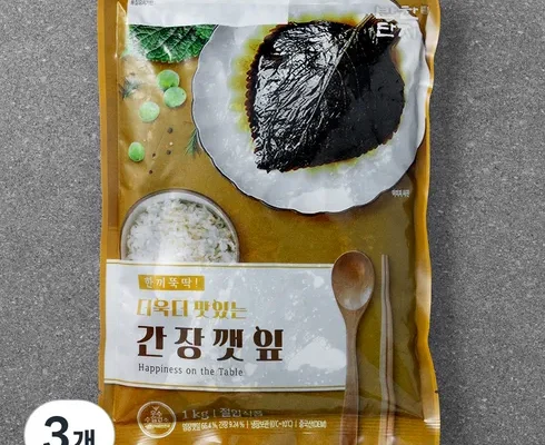 톱배우들도 쓴다는 간장깻잎 추천드립니다