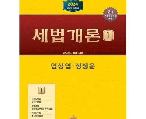 홈쇼핑에서 5분만에 품절된 강경태세법개론 베스트 상품