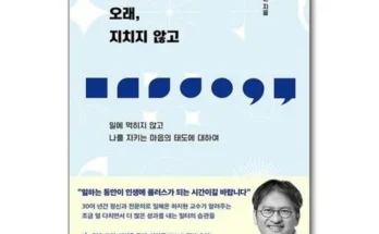 알뜰 쇼핑족 주목!! 꾸준히오래지치지않고 추천상품