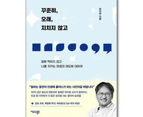 알뜰 쇼핑족 주목!! 꾸준히오래지치지않고 추천상품