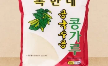 정말 놓치기 아까운 만복네콩가루 추천드립니다