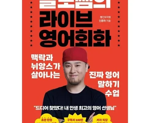 다른 고객님들도 많이 보고 있는 말하기수업 베스트8