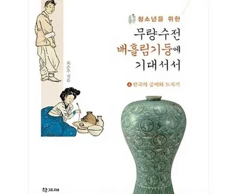 가성비 끝판왕 무량수전배흘림기둥에기대서서 지금 구매하세요