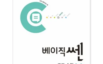 나만 보고 싶은 베이직쎈3-2 베스트8