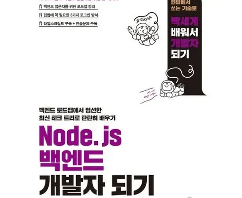 망설일수록 손해보는 스프링부트3백엔드개발자되기 추천드립니다