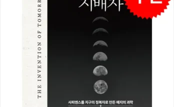 이게 가성비다 시간의지배자 베스트 상품