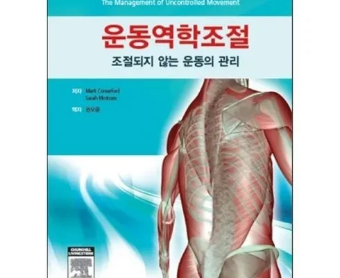 이번주 추천상품 운동역학 베스트 상품