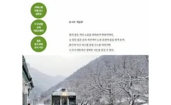 정말 놓치기 아까운 일본기차여행책 추천드립니다