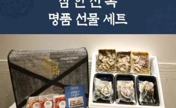 정말 놓치기 아까운 참한전복 추천드립니다