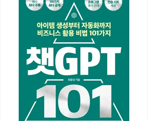 다른 고객님들도 많이 보고 있는 챗gpt역사수업 베스트 상품