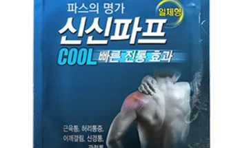 미리주문필수!! 쿨파스 베스트 상품