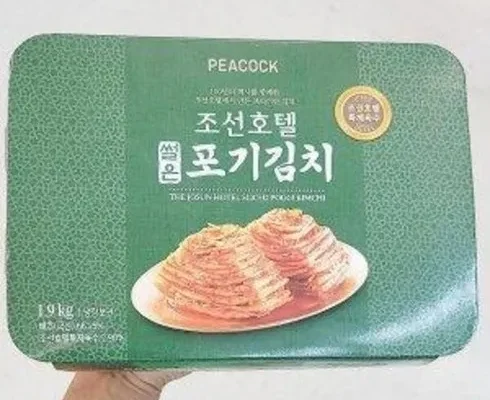 미리주문필수!! 피코크조선호텔 추천드립니다