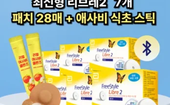 인플루언서들이 먼저 찾는 혈당측정패치 베스트 상품