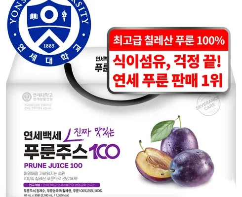 놓치면 후회할 황금이네푸룬주스70ml 베스트 상품