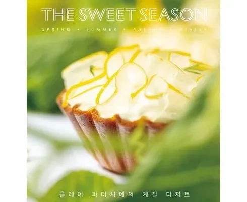 알뜰 쇼핑족 주목!! sweet8월호 베스트 상품