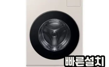 이번주 추천상품 wd25db8995bc 추천드립니다