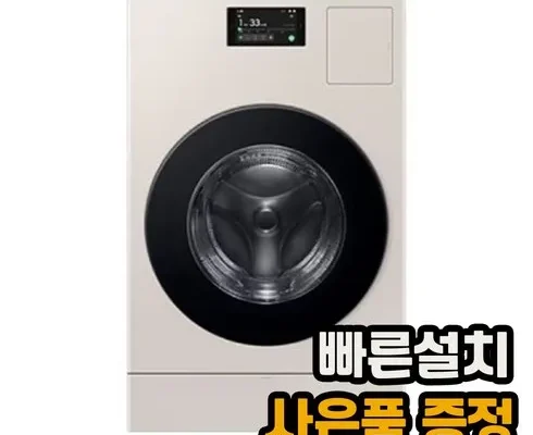 이번주 추천상품 wd25db8995bc 추천드립니다