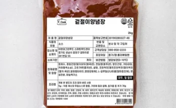 정말 놓치기 아까운 김치양념 추천드립니다