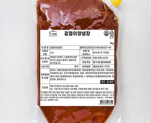 정말 놓치기 아까운 김치양념 추천드립니다