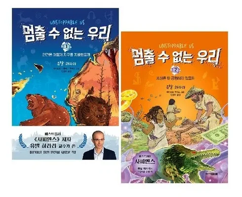 미리주문필수!! 멈출수없는우리 지금 구매하세요