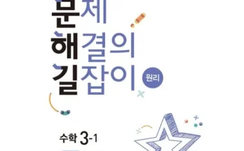 알뜰 쇼핑족 주목!! 문제해결의길잡이 지금 구매하세요