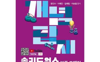 홈쇼핑 MD가 추천하는 솔리드웍스책 베스트8