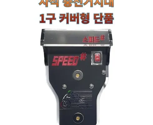 톱배우들도 쓴다는 오토바이거치대 추천상품