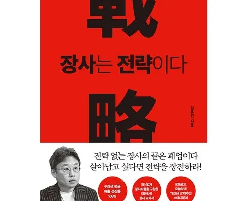 인플루언서들이 먼저 찾는 장사의신책 추천드립니다