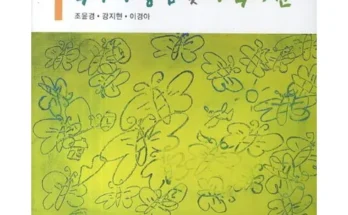 이번주 추천상품 특수아상담 추천드립니다