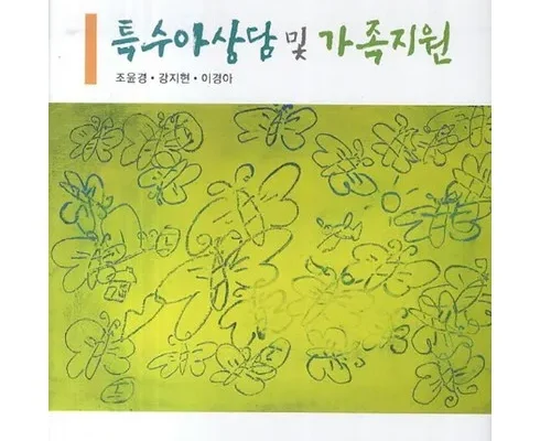 이번주 추천상품 특수아상담 추천드립니다