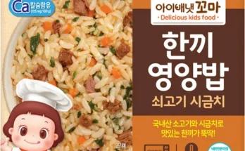 정말 놓치기 아까운 푸드케어영양밥 지금 구매하세요