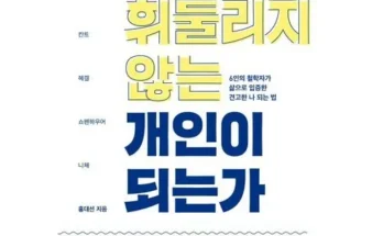 톱배우들도 쓴다는 홍대선작가 추천상품