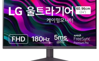 놓치면 후회할 24gn600 베스트 상품