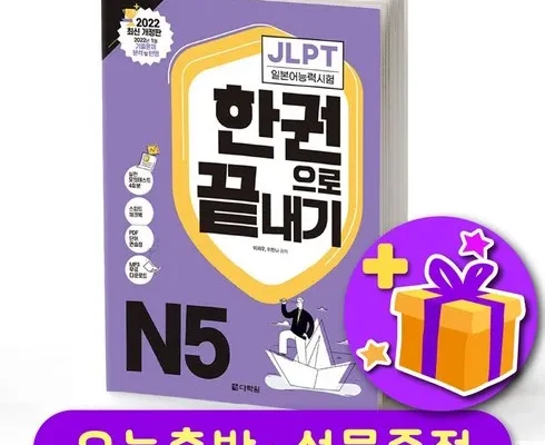 어머 이건 사야해!! jlpt 추천상품