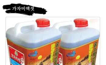 알뜰 쇼핑족 주목!! 가자미액젓 추천드립니다