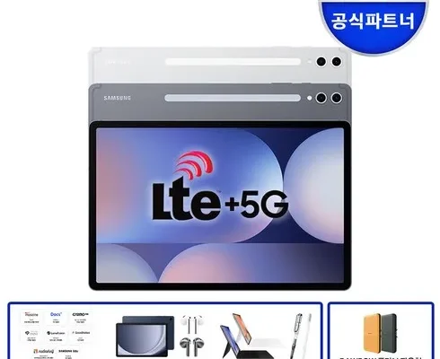 놓치면 후회할 갤럭시탭s10플러스5g 베스트 상품