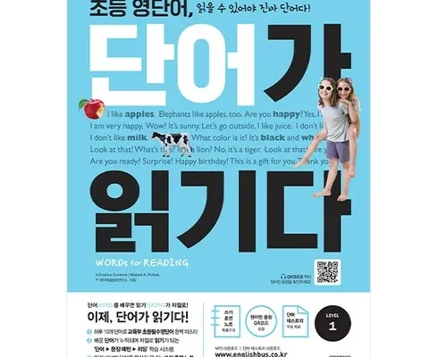 톱배우들도 쓴다는 단어가읽기다 추천상품