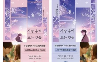 가성비 끝판왕 사랑과사랑을둘러싼것들 지금 구매하세요