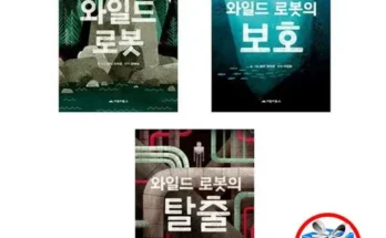 망설일수록 손해보는 와일드로봇2 베스트8