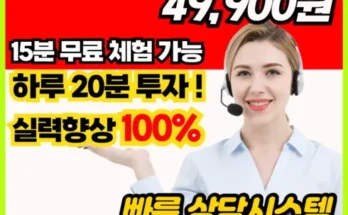 엄마들 사이에서 난리난 저스트텐미닛전화영어 베스트 상품