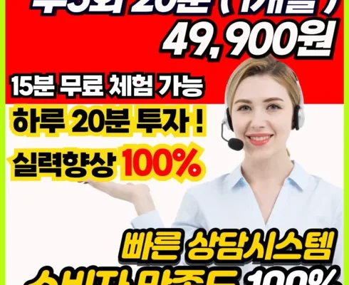 엄마들 사이에서 난리난 저스트텐미닛전화영어 베스트 상품