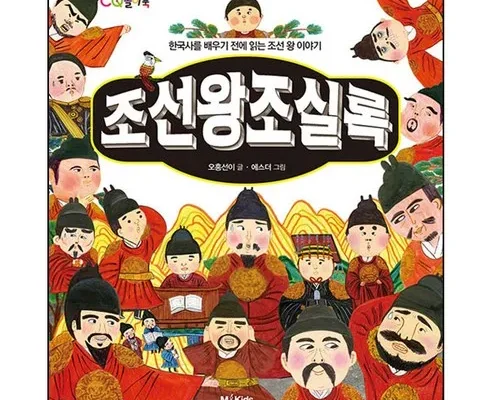 톱배우들도 쓴다는 조선왕조실록책 추천드립니다