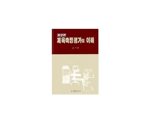 오늘의 원샷원딜 체육측정평가 추천상품