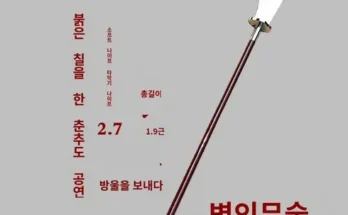 나만 빼고 다 아는 춘추대도 지금 구매하세요